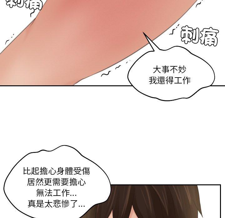 [韩国漫画] 我的完美娃娃/我的专属娃娃 剧情,OL#[92P]-85