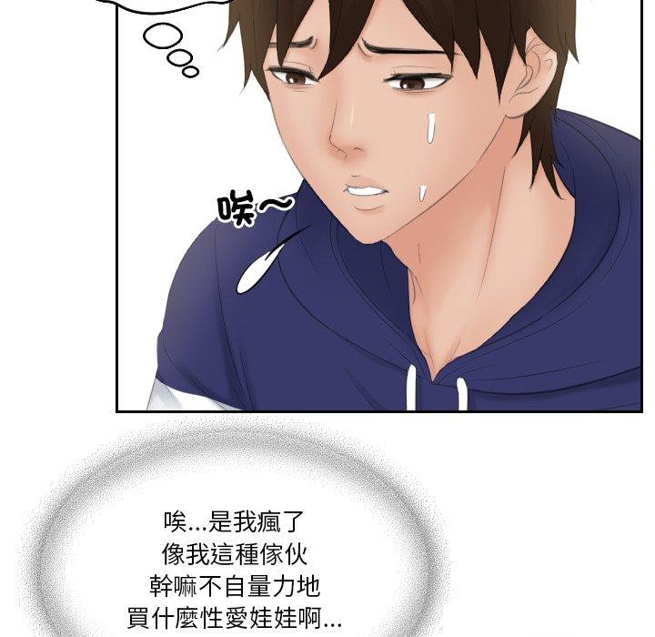 [韩国漫画] 我的完美娃娃/我的专属娃娃 剧情,OL#[92P]-86