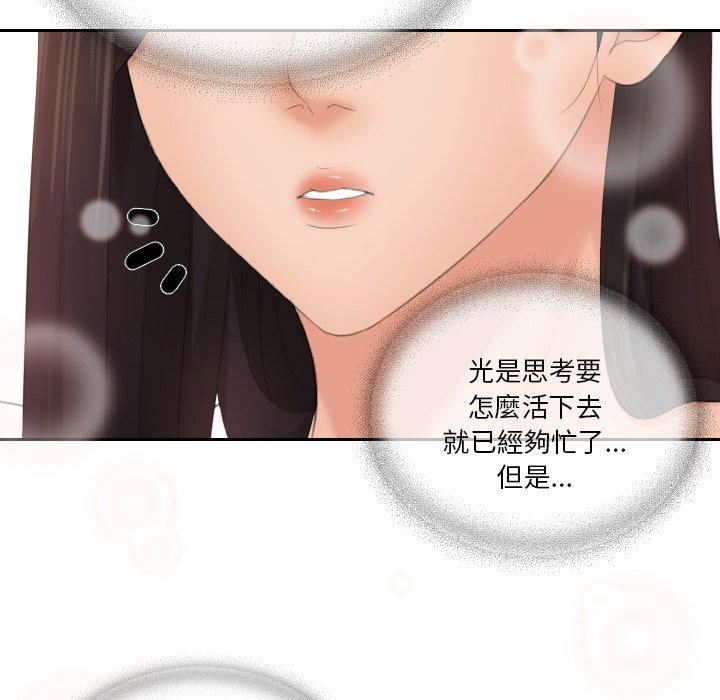 [韩国漫画] 我的完美娃娃/我的专属娃娃 剧情,OL#[92P]-87