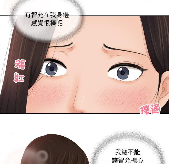 [韩国漫画] 我的完美娃娃/我的专属娃娃 剧情,OL#[92P]-88