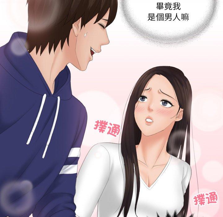 [韩国漫画] 我的完美娃娃/我的专属娃娃 剧情,OL#[92P]-89