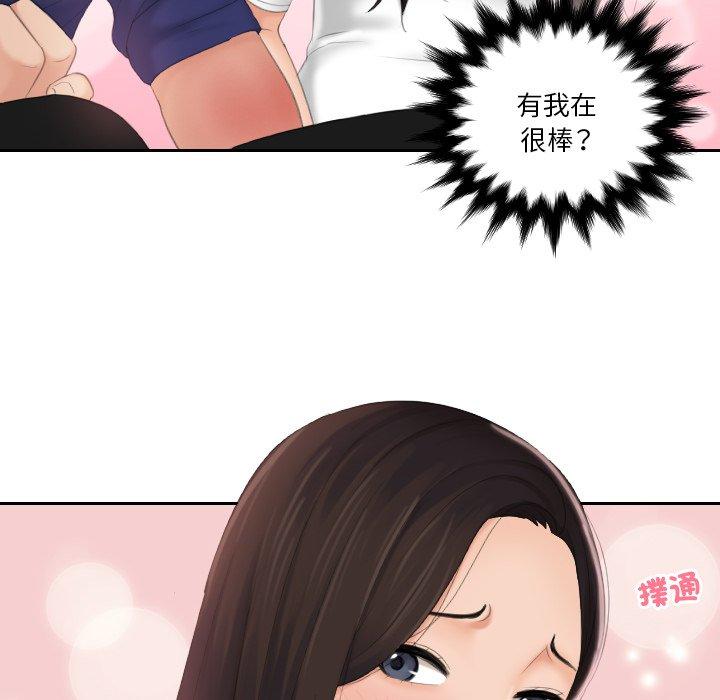 [韩国漫画] 我的完美娃娃/我的专属娃娃 剧情,OL#[92P]-90
