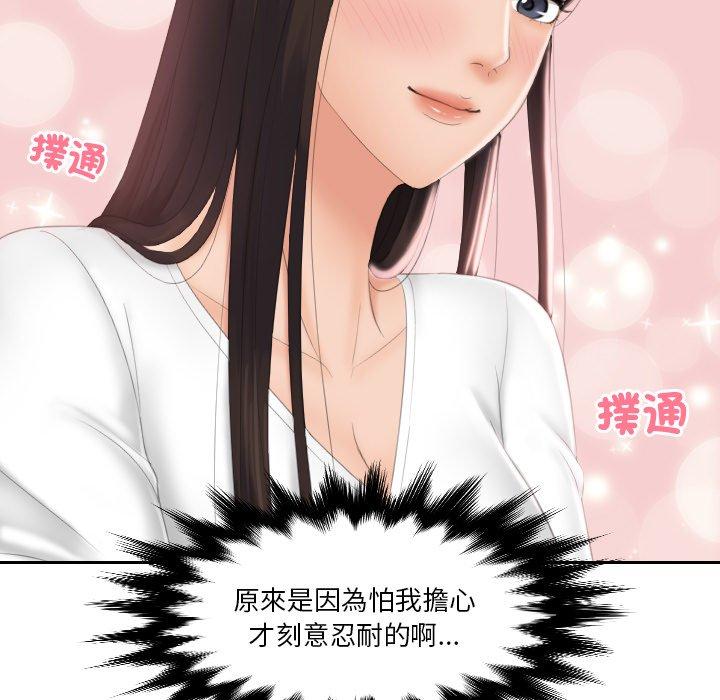 [韩国漫画] 我的完美娃娃/我的专属娃娃 剧情,OL#[92P]-91