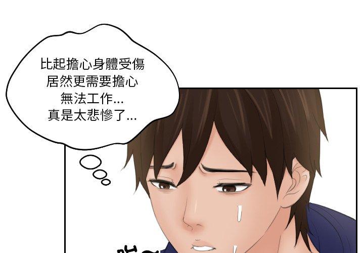 [韩国漫画] 我的完美娃娃/我的专属娃娃 剧情,OL#[89P]-1