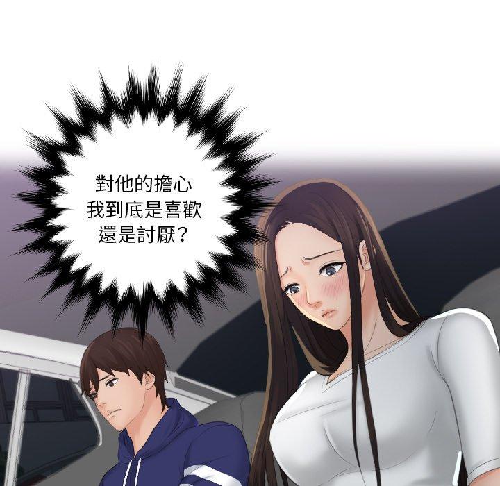 [韩国漫画] 我的完美娃娃/我的专属娃娃 剧情,OL#[89P]-12