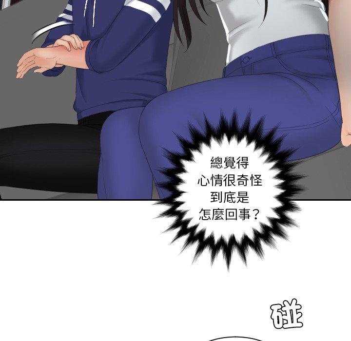 [韩国漫画] 我的完美娃娃/我的专属娃娃 剧情,OL#[89P]-13