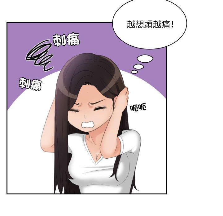 [韩国漫画] 我的完美娃娃/我的专属娃娃 剧情,OL#[89P]-14