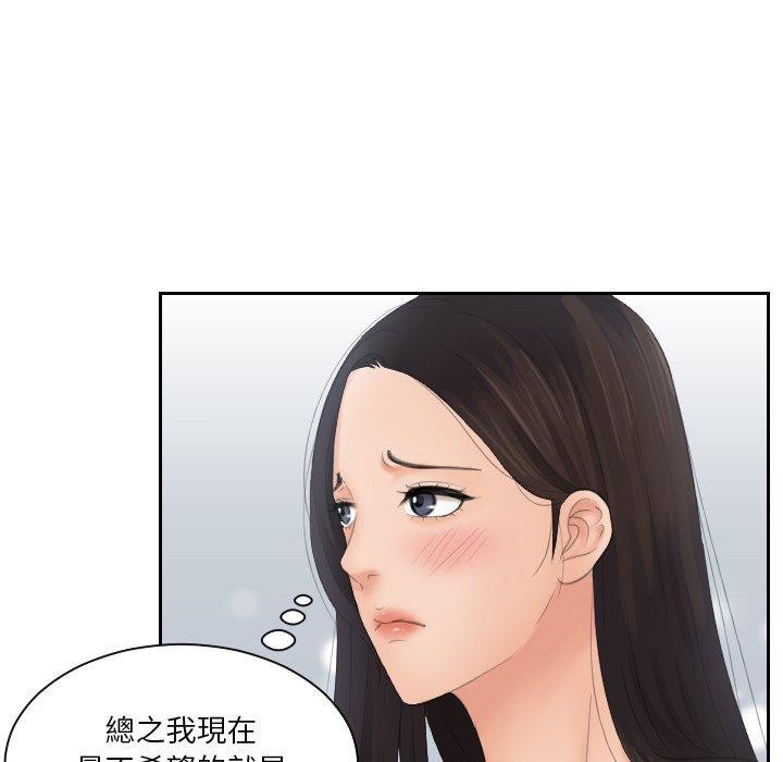 [韩国漫画] 我的完美娃娃/我的专属娃娃 剧情,OL#[89P]-15