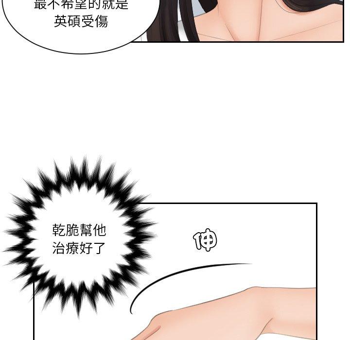 [韩国漫画] 我的完美娃娃/我的专属娃娃 剧情,OL#[89P]-16