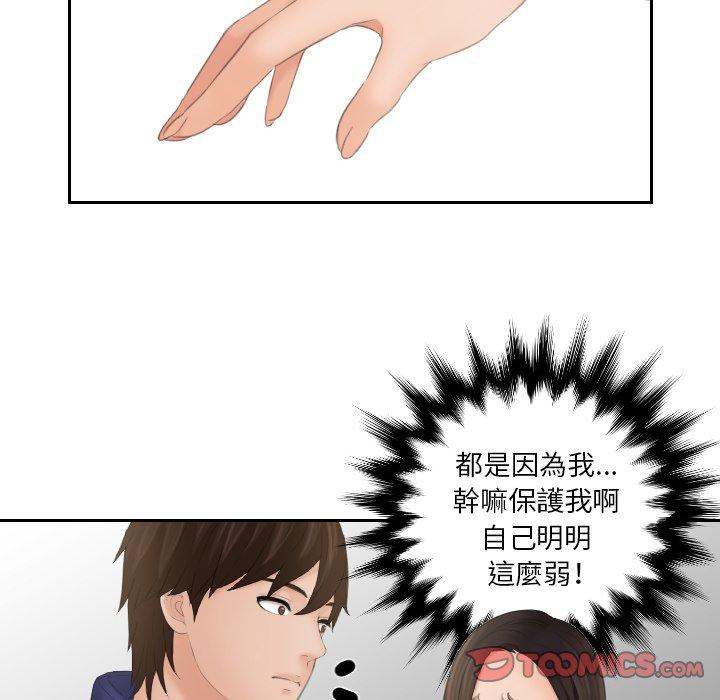 [韩国漫画] 我的完美娃娃/我的专属娃娃 剧情,OL#[89P]-17