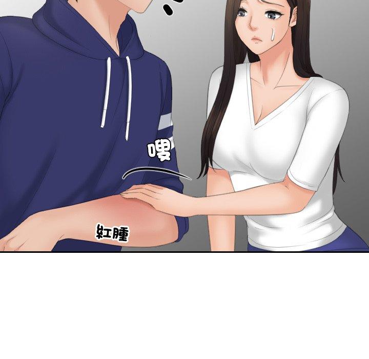 [韩国漫画] 我的完美娃娃/我的专属娃娃 剧情,OL#[89P]-18