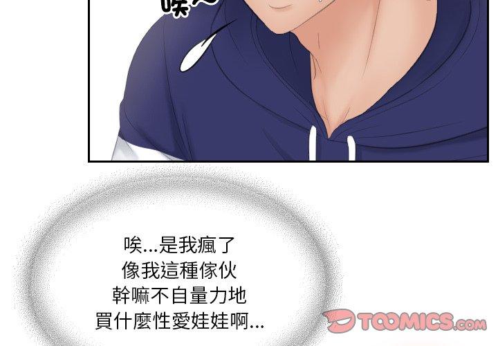 [韩国漫画] 我的完美娃娃/我的专属娃娃 剧情,OL#[89P]-2