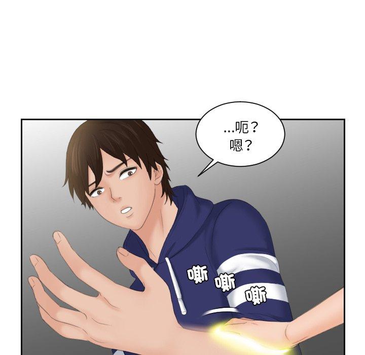 [韩国漫画] 我的完美娃娃/我的专属娃娃 剧情,OL#[89P]-20