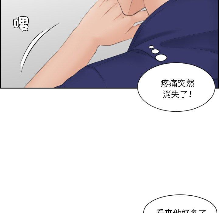 [韩国漫画] 我的完美娃娃/我的专属娃娃 剧情,OL#[89P]-22