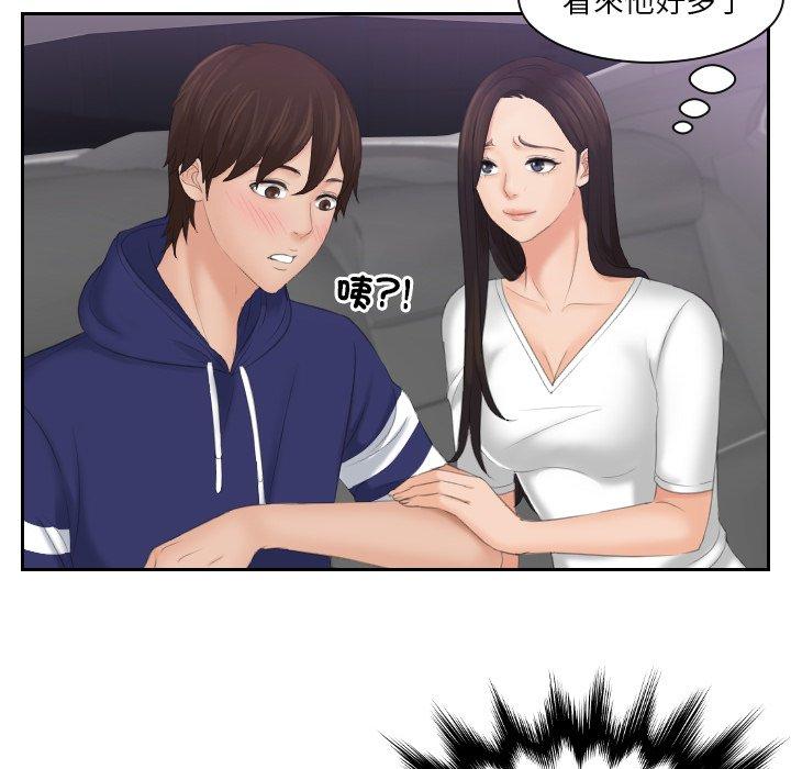 [韩国漫画] 我的完美娃娃/我的专属娃娃 剧情,OL#[89P]-23