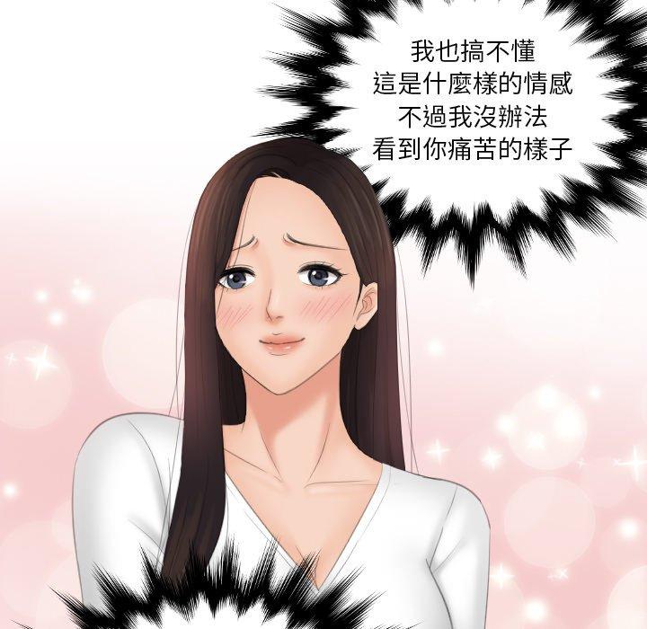 [韩国漫画] 我的完美娃娃/我的专属娃娃 剧情,OL#[89P]-24