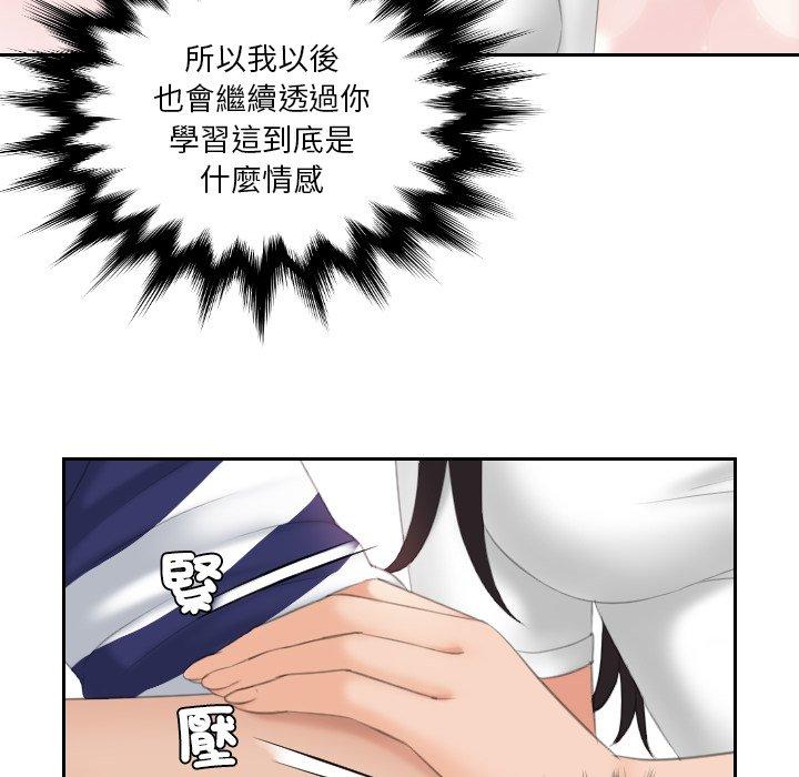 [韩国漫画] 我的完美娃娃/我的专属娃娃 剧情,OL#[89P]-25