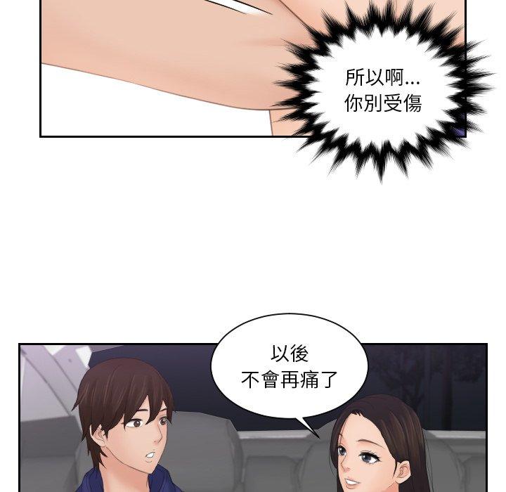 [韩国漫画] 我的完美娃娃/我的专属娃娃 剧情,OL#[89P]-26