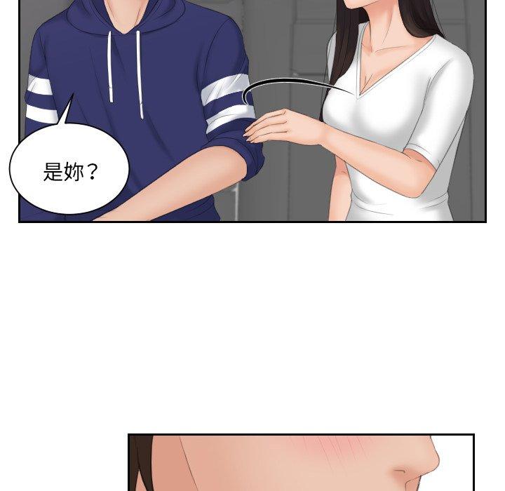 [韩国漫画] 我的完美娃娃/我的专属娃娃 剧情,OL#[89P]-27