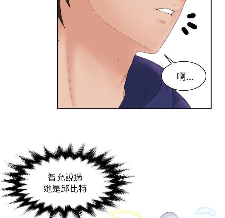[韩国漫画] 我的完美娃娃/我的专属娃娃 剧情,OL#[89P]-28