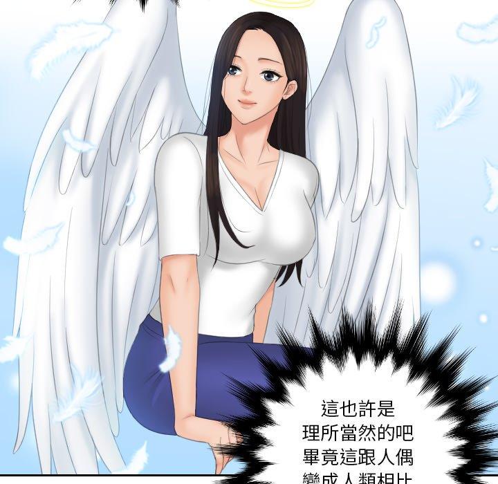 [韩国漫画] 我的完美娃娃/我的专属娃娃 剧情,OL#[89P]-29