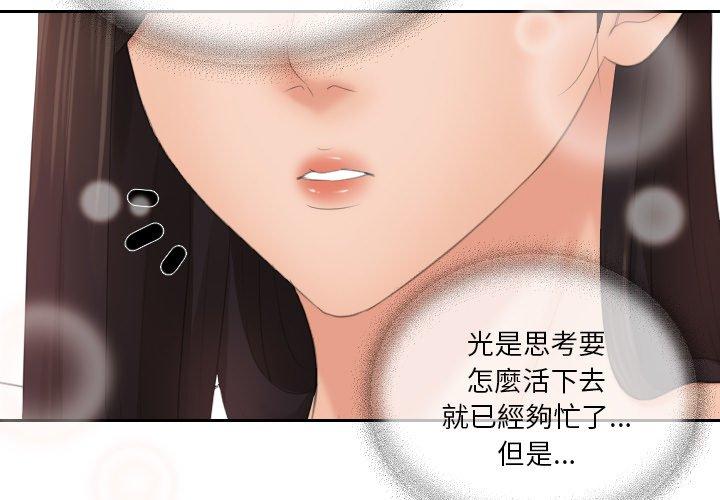 [韩国漫画] 我的完美娃娃/我的专属娃娃 剧情,OL#[89P]-3