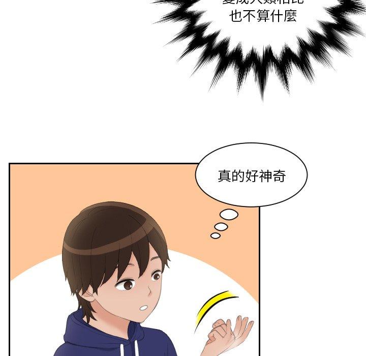 [韩国漫画] 我的完美娃娃/我的专属娃娃 剧情,OL#[89P]-30