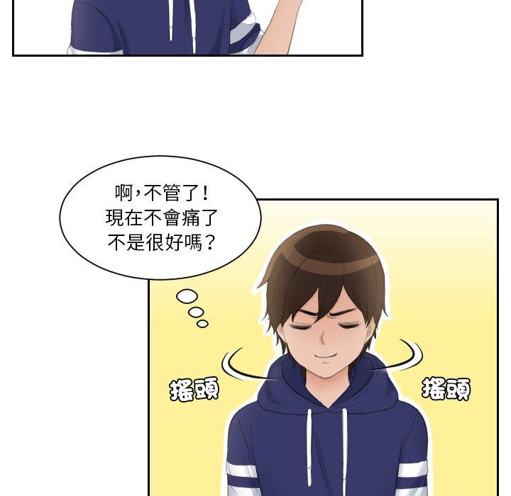 [韩国漫画] 我的完美娃娃/我的专属娃娃 剧情,OL#[89P]-31