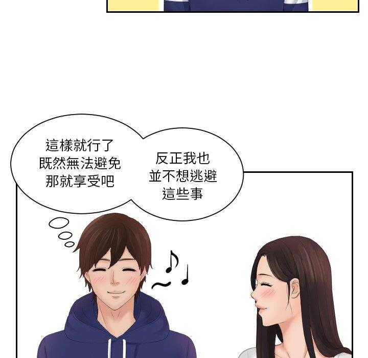 [韩国漫画] 我的完美娃娃/我的专属娃娃 剧情,OL#[89P]-32