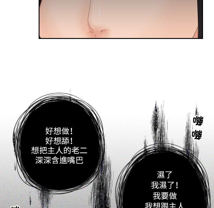 [韩国漫画] 我的完美娃娃/我的专属娃娃 剧情,OL#[89P]-34