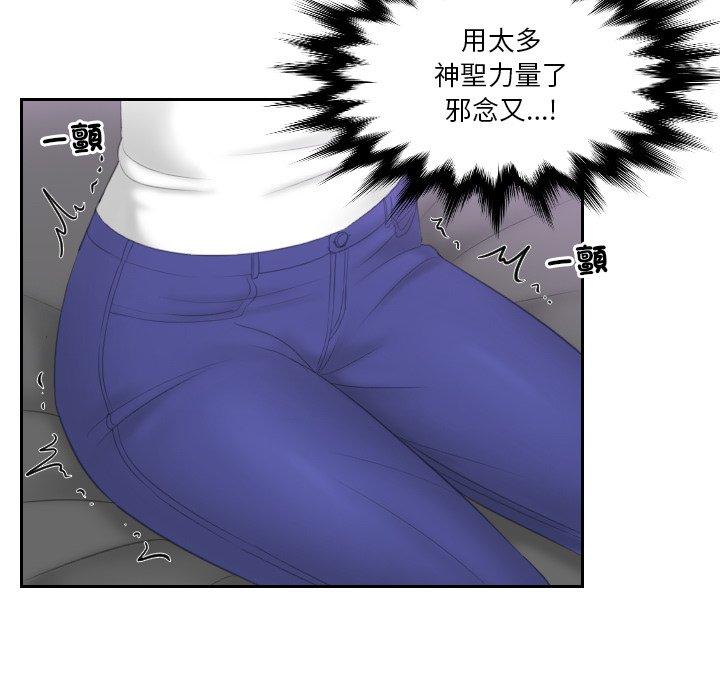[韩国漫画] 我的完美娃娃/我的专属娃娃 剧情,OL#[89P]-36