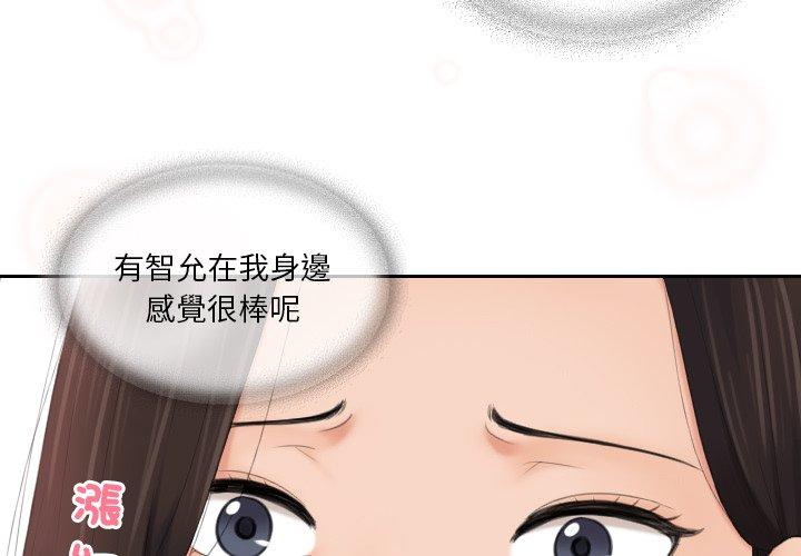 [韩国漫画] 我的完美娃娃/我的专属娃娃 剧情,OL#[89P]-4