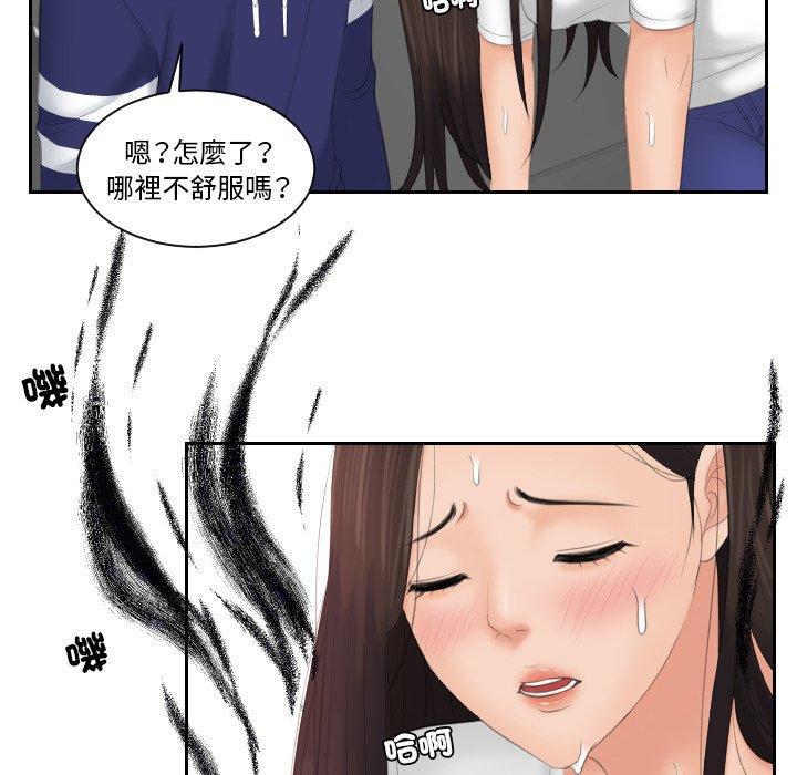 [韩国漫画] 我的完美娃娃/我的专属娃娃 剧情,OL#[89P]-41