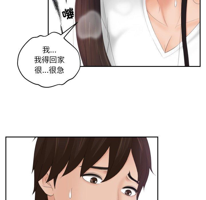 [韩国漫画] 我的完美娃娃/我的专属娃娃 剧情,OL#[89P]-42
