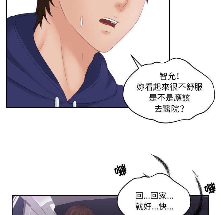 [韩国漫画] 我的完美娃娃/我的专属娃娃 剧情,OL#[89P]-43
