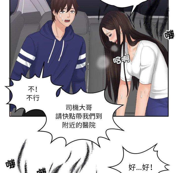 [韩国漫画] 我的完美娃娃/我的专属娃娃 剧情,OL#[89P]-44