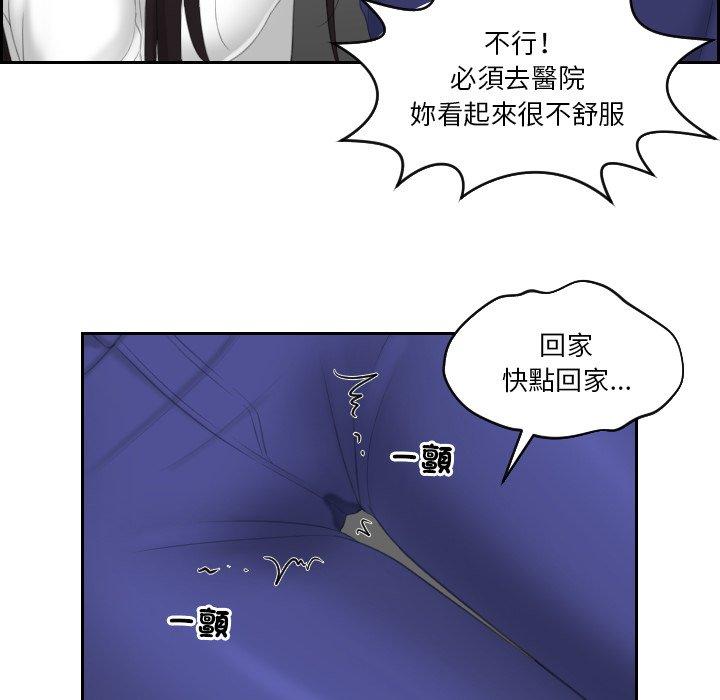 [韩国漫画] 我的完美娃娃/我的专属娃娃 剧情,OL#[89P]-46
