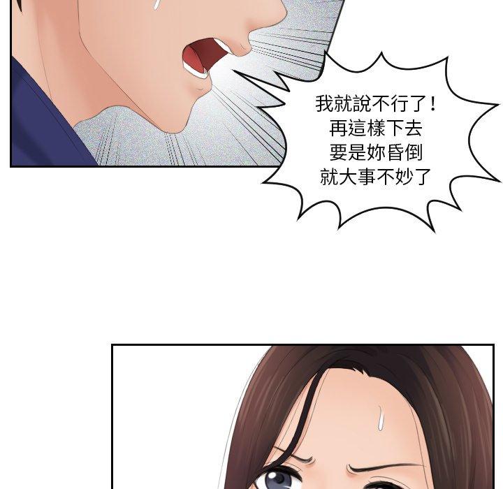 [韩国漫画] 我的完美娃娃/我的专属娃娃 剧情,OL#[89P]-48