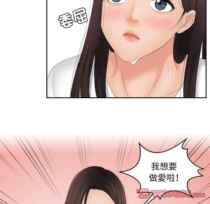 [韩国漫画] 我的完美娃娃/我的专属娃娃 剧情,OL#[89P]-49