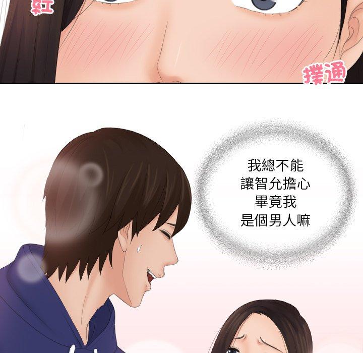 [韩国漫画] 我的完美娃娃/我的专属娃娃 剧情,OL#[89P]-5