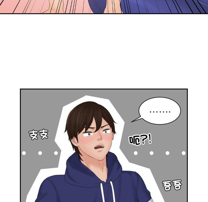 [韩国漫画] 我的完美娃娃/我的专属娃娃 剧情,OL#[89P]-51