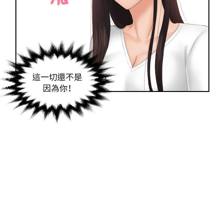 [韩国漫画] 我的完美娃娃/我的专属娃娃 剧情,OL#[89P]-54