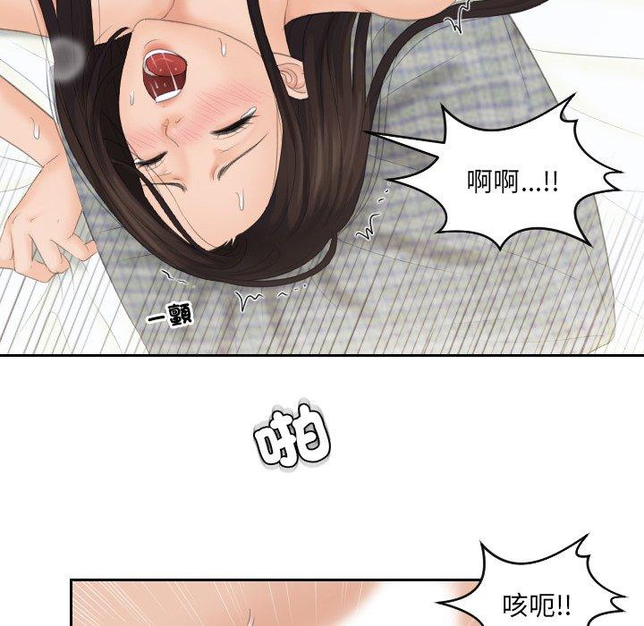 [韩国漫画] 我的完美娃娃/我的专属娃娃 剧情,OL#[89P]-65