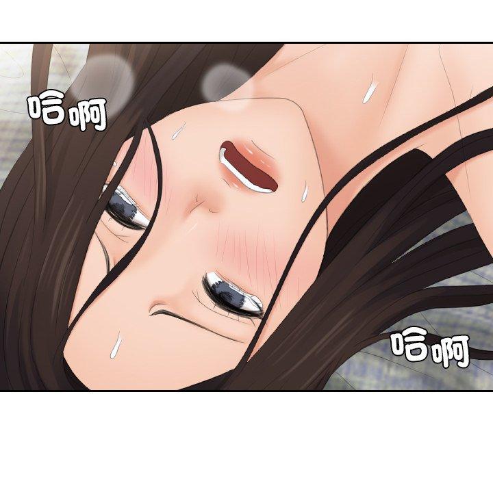 [韩国漫画] 我的完美娃娃/我的专属娃娃 剧情,OL#[89P]-67