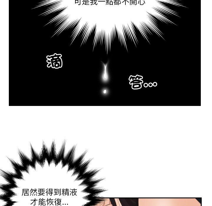 [韩国漫画] 我的完美娃娃/我的专属娃娃 剧情,OL#[89P]-73