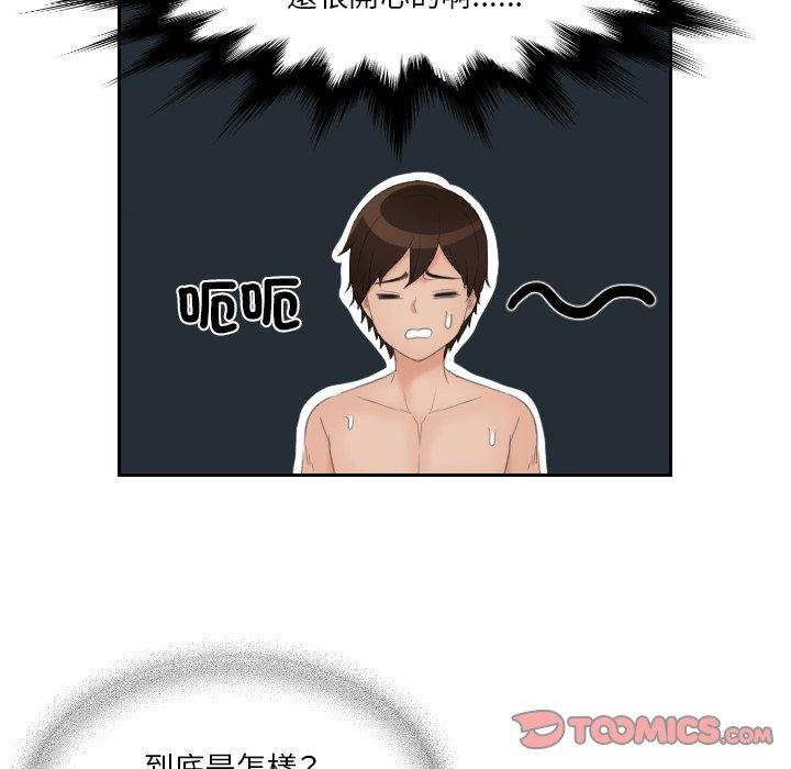 [韩国漫画] 我的完美娃娃/我的专属娃娃 剧情,OL#[89P]-79