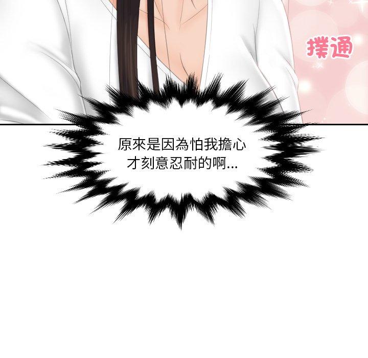 [韩国漫画] 我的完美娃娃/我的专属娃娃 剧情,OL#[89P]-8