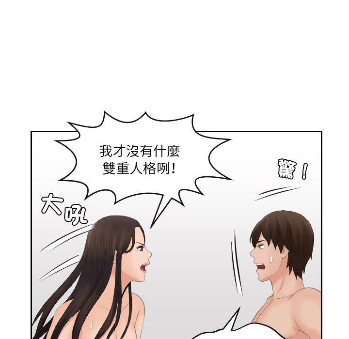 [韩国漫画] 我的完美娃娃/我的专属娃娃 剧情,OL#[89P]-82