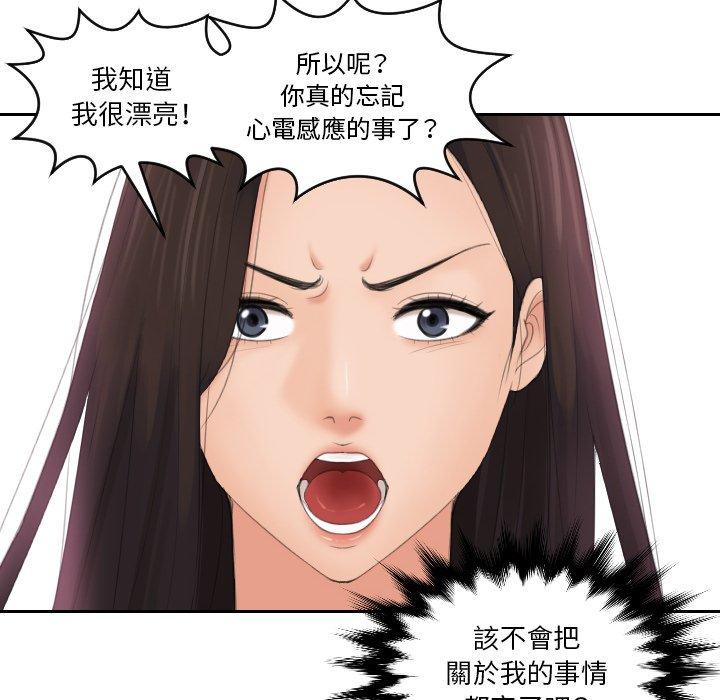[韩国漫画] 我的完美娃娃/我的专属娃娃 剧情,OL#[89P]-85