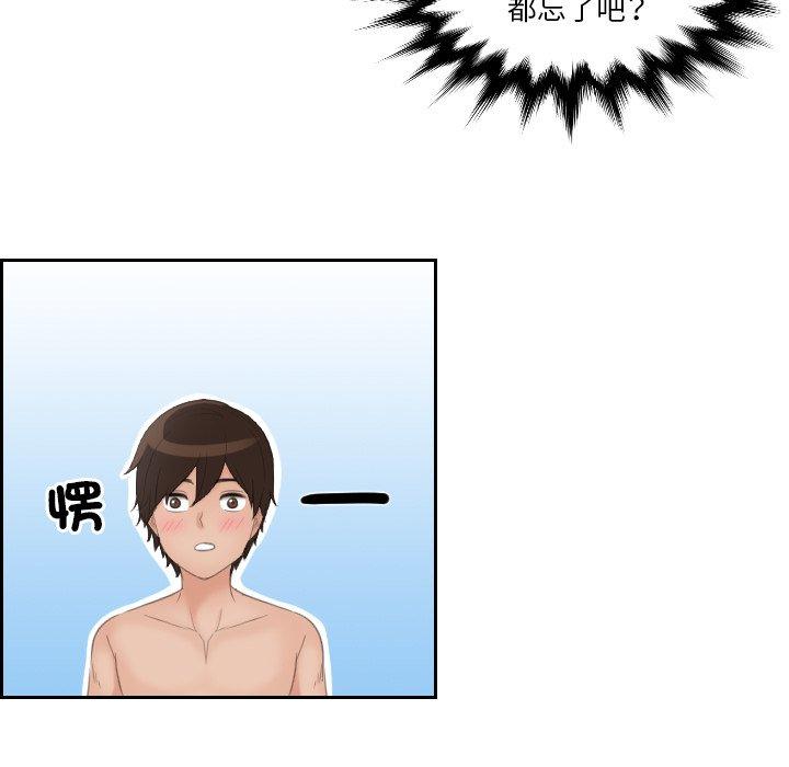 [韩国漫画] 我的完美娃娃/我的专属娃娃 剧情,OL#[89P]-86